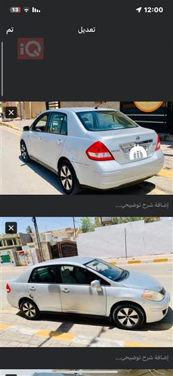 نیسان ڤێرسا